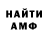 Амфетамин 97% MR. Finik