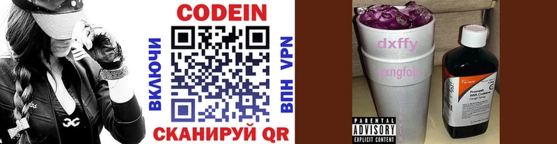 Codein Purple Drank дарнет шоп Терек