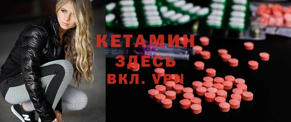 мяу мяу кристалл Арсеньев