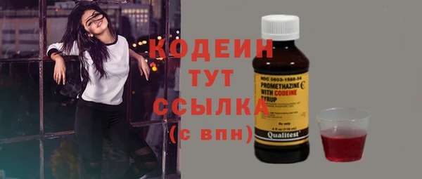 мяу мяу кристалл Арсеньев