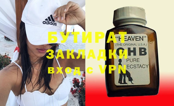 бутик Армянск