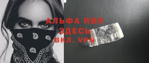 мяу мяу кристалл Арсеньев