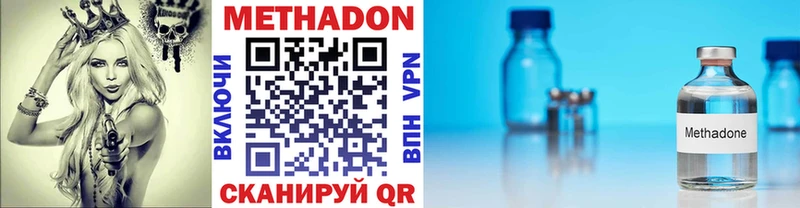 Метадон мёд  купить наркоту  блэк спрут сайт  Терек 